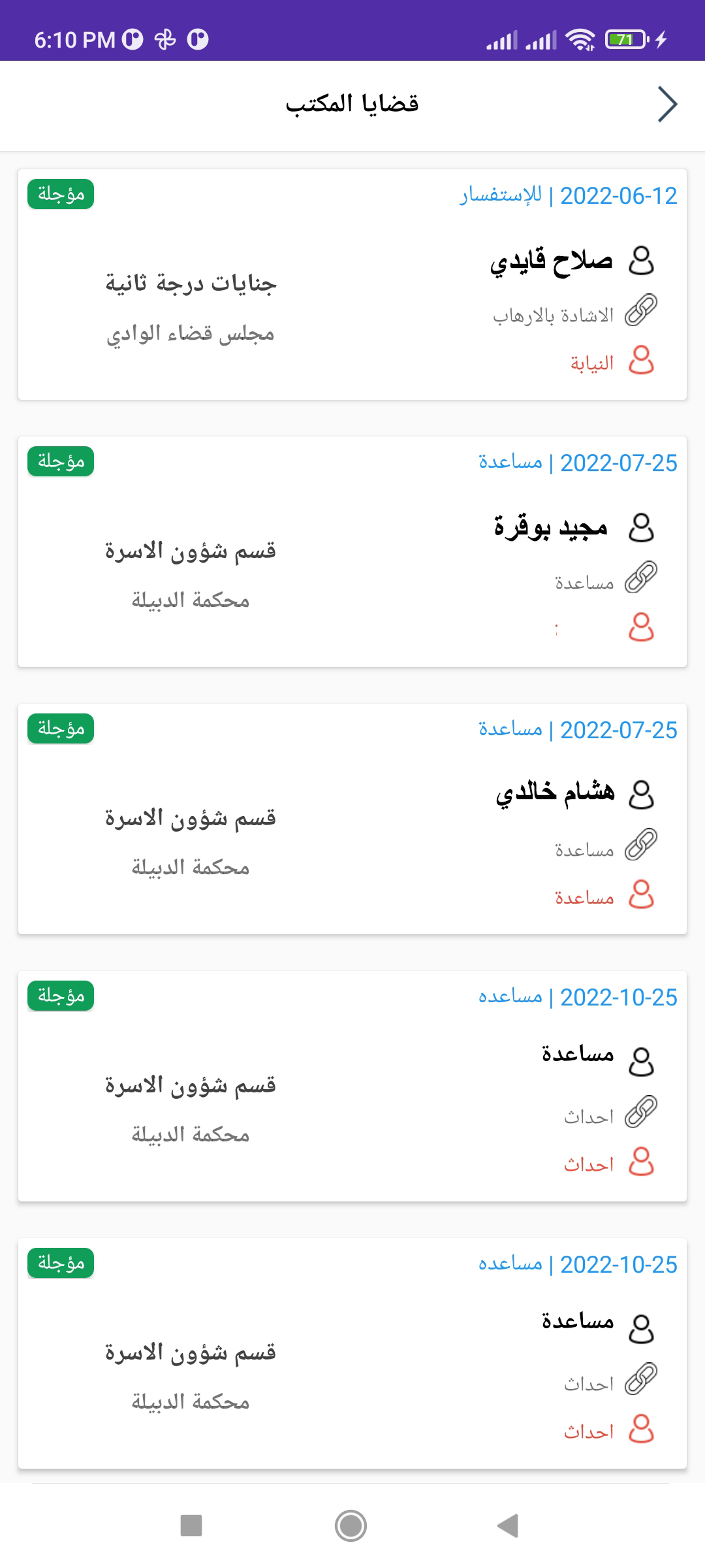 skylar android app, home screen