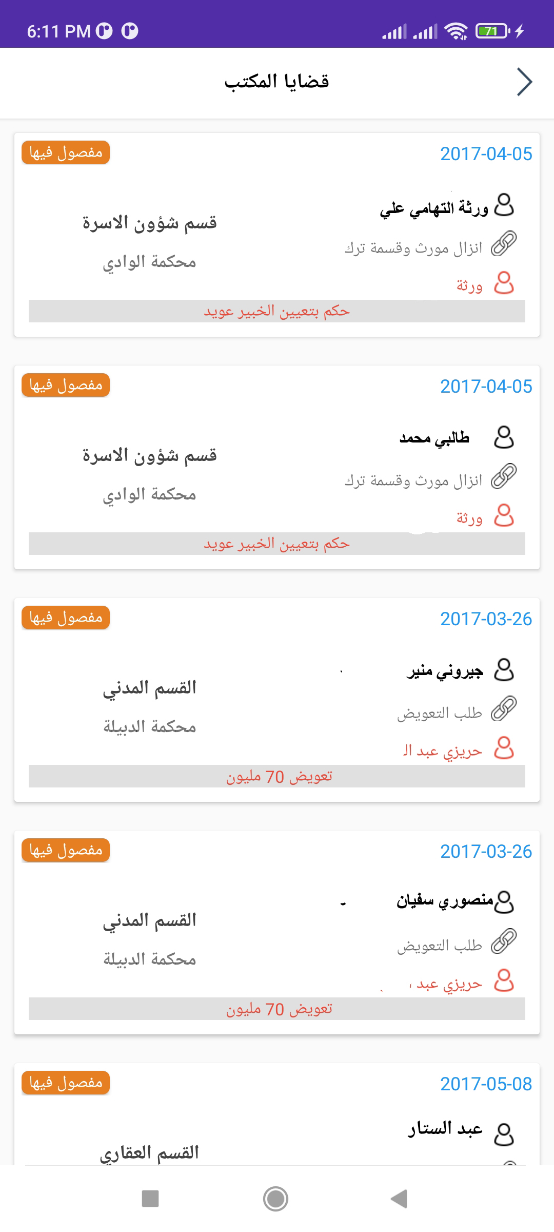 skylar android app, cab booking