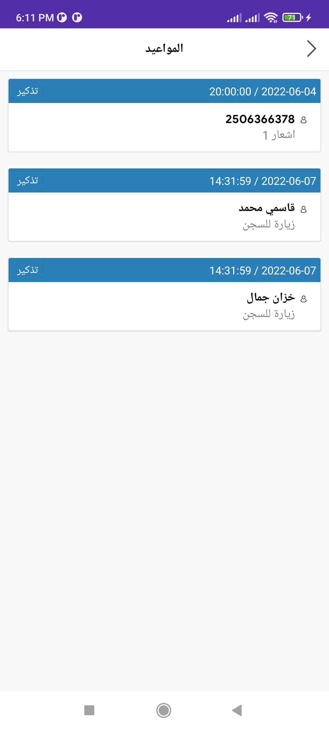 skylar android app, payment methods