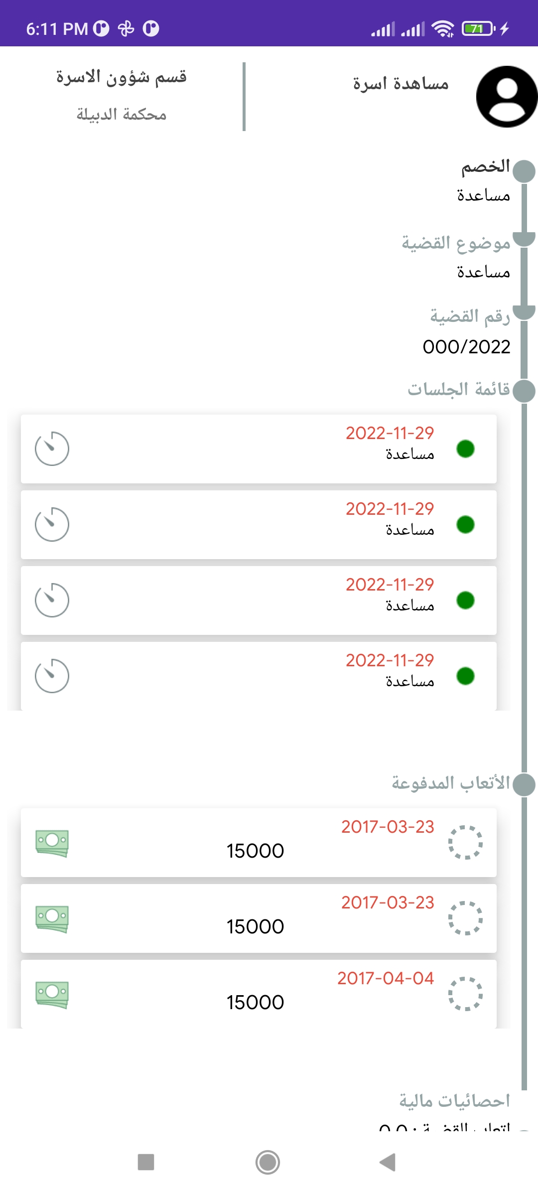 skylar android app, referral code screen
